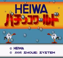 Image n° 1 - screenshots  : Heiwa Pachinko World